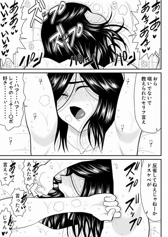 リエロナクトーVRで知った年上妻のセックス体験・後編ー サンプル 4