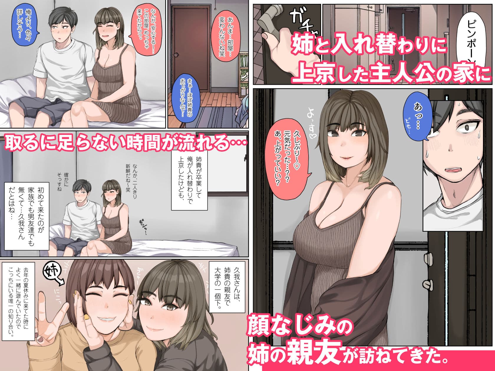 抜いたげよっか？ 〜ぎゃるカノ同棲あまトロせいかつ〜 サンプル 2