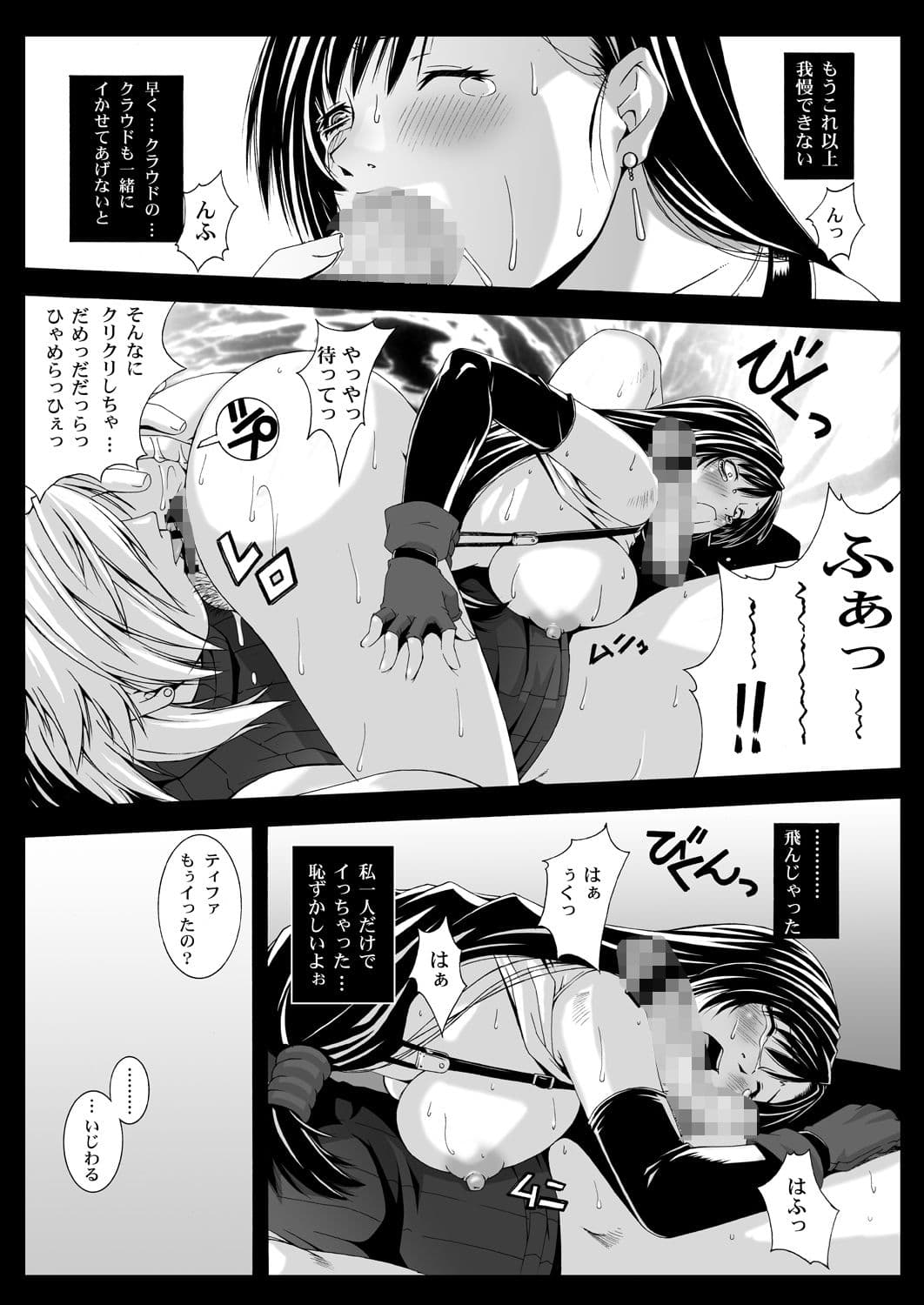 FF嬲 all-in-one サンプル 8