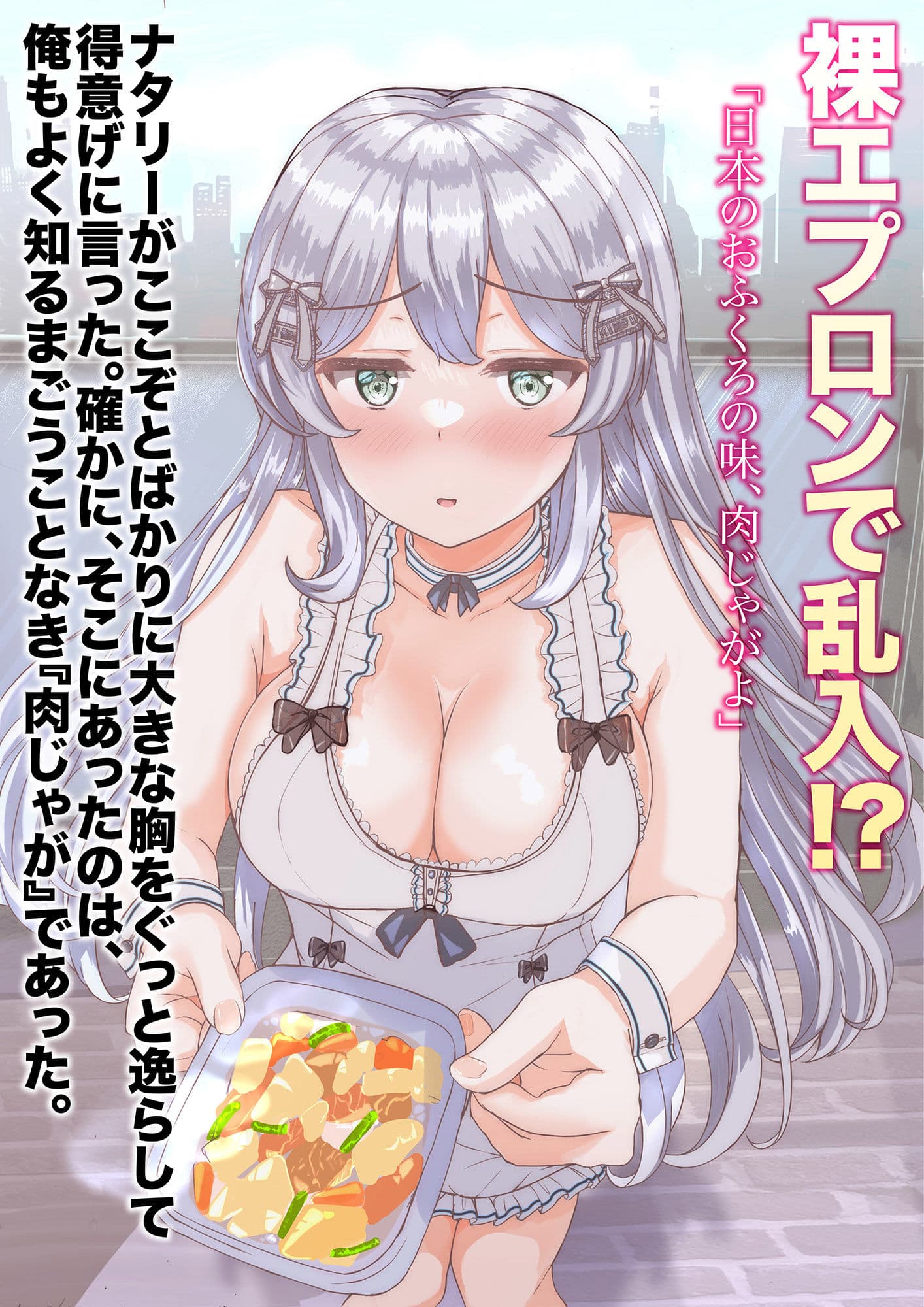 【小説】俺のアンチがこんなに可愛いわけがない！1 サンプル 5