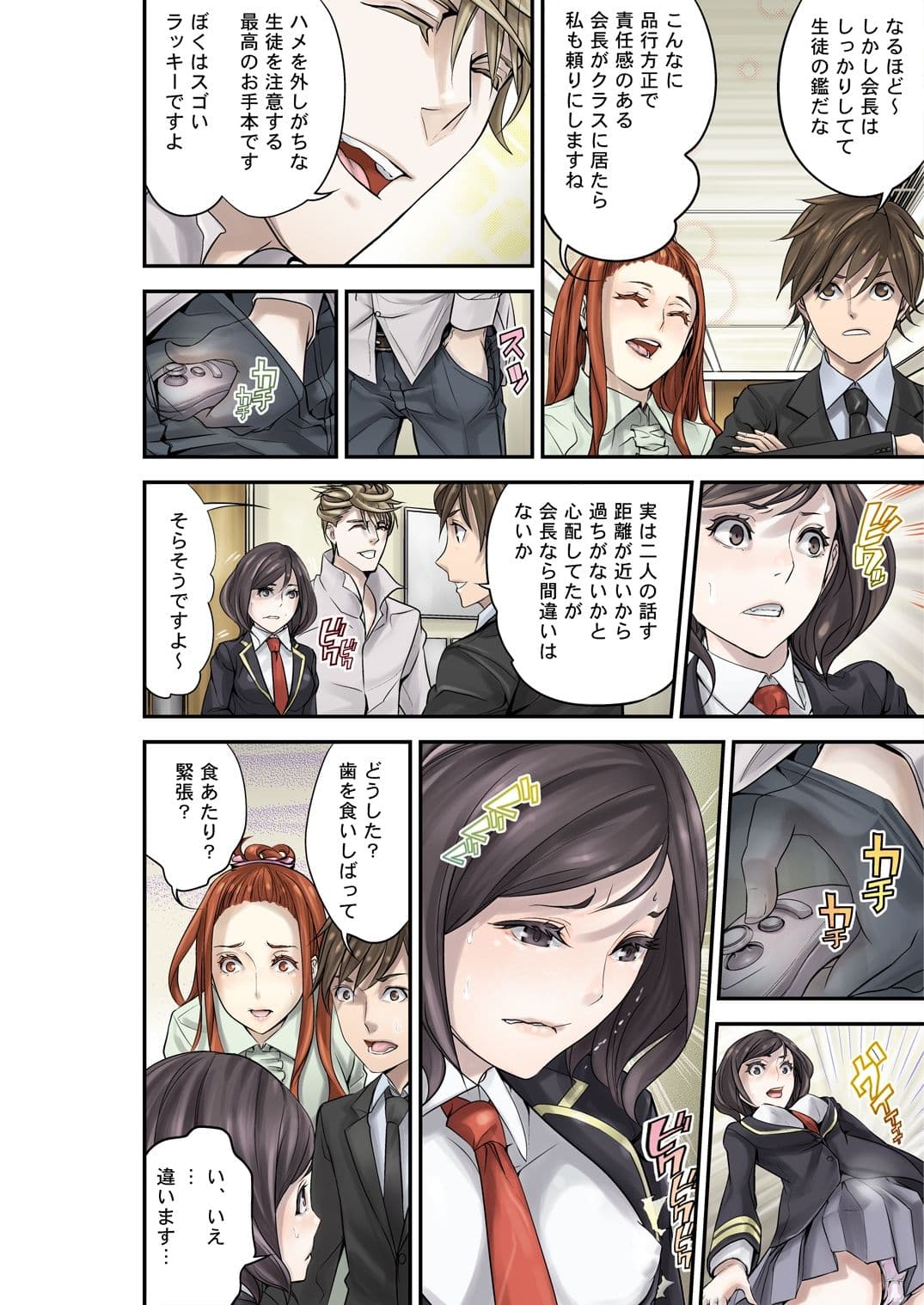 性徒指導R-4 サンプル 6