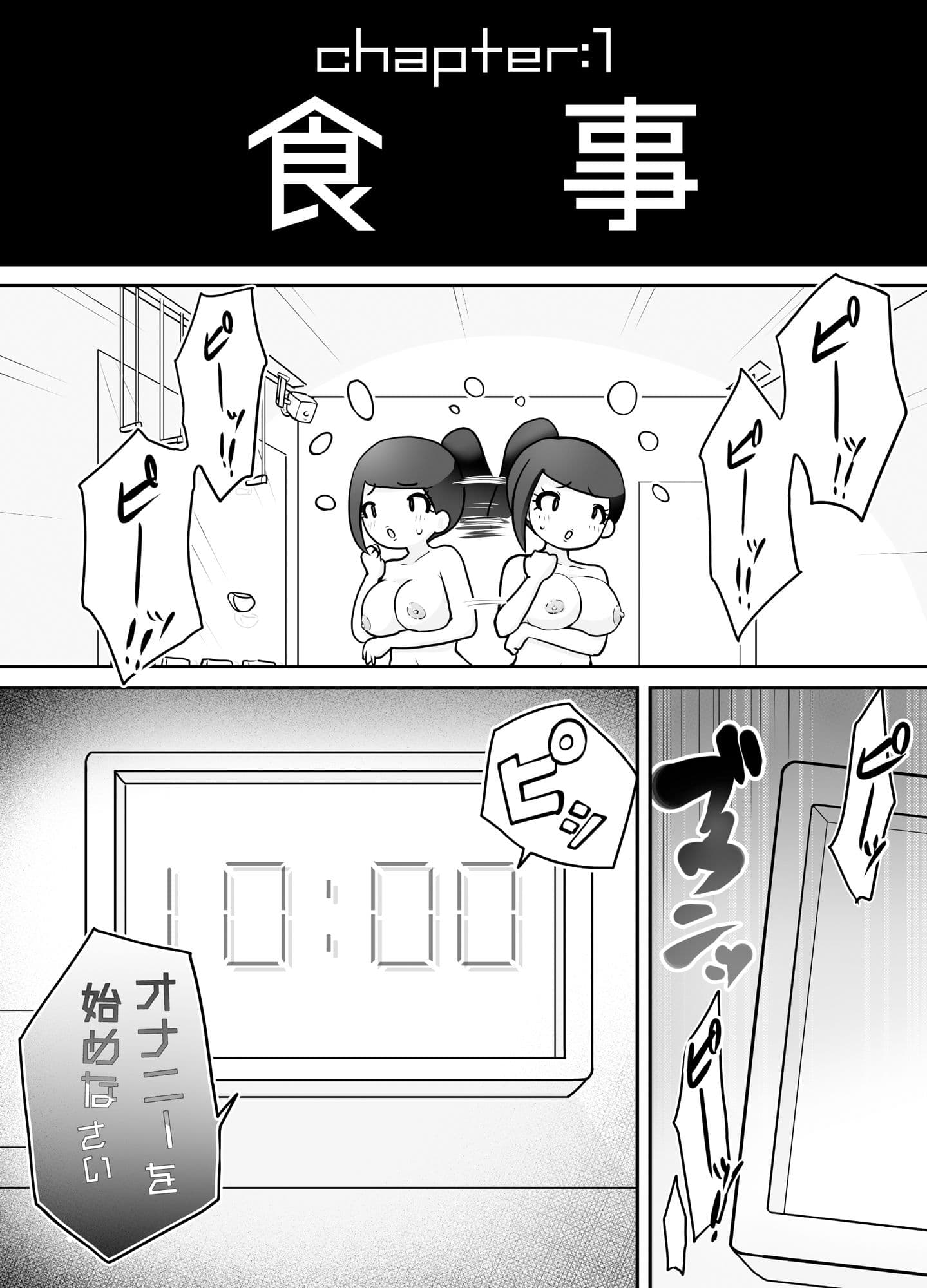 真っ白な部屋で人間観察 生殖行為記録 サンプル 4