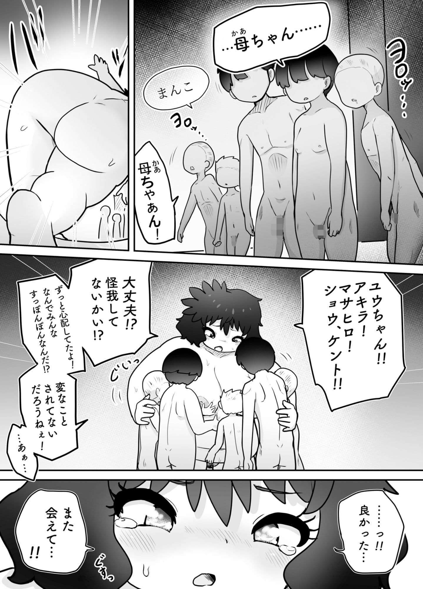 真っ白な部屋で人間観察 生殖行為記録 サンプル 9