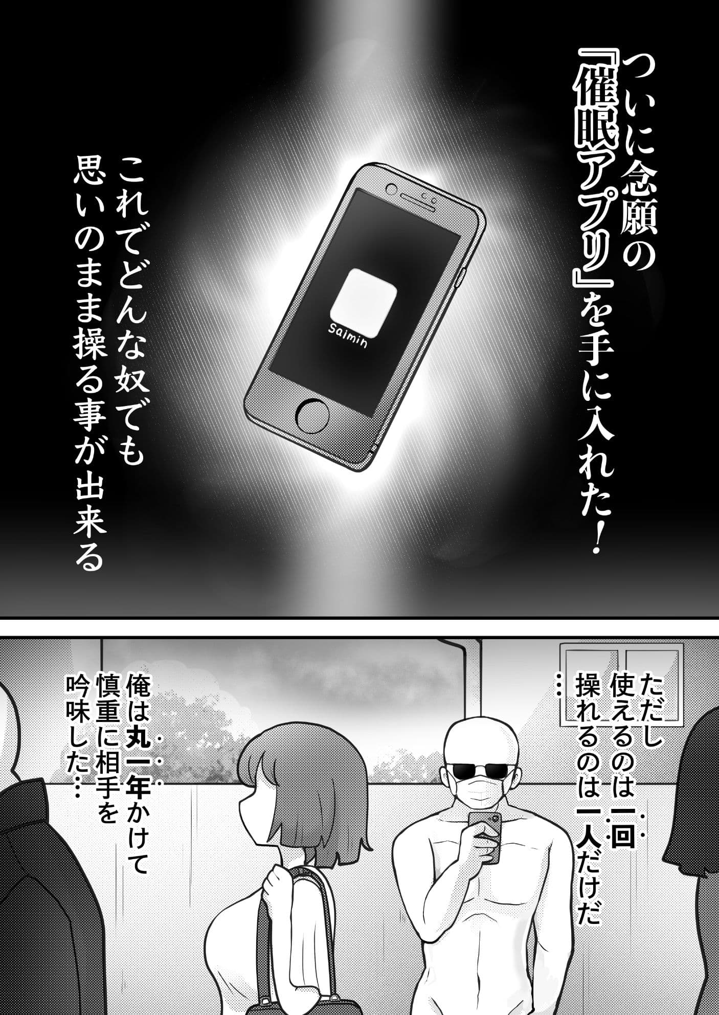 催●かける相手間違えた サンプル 1