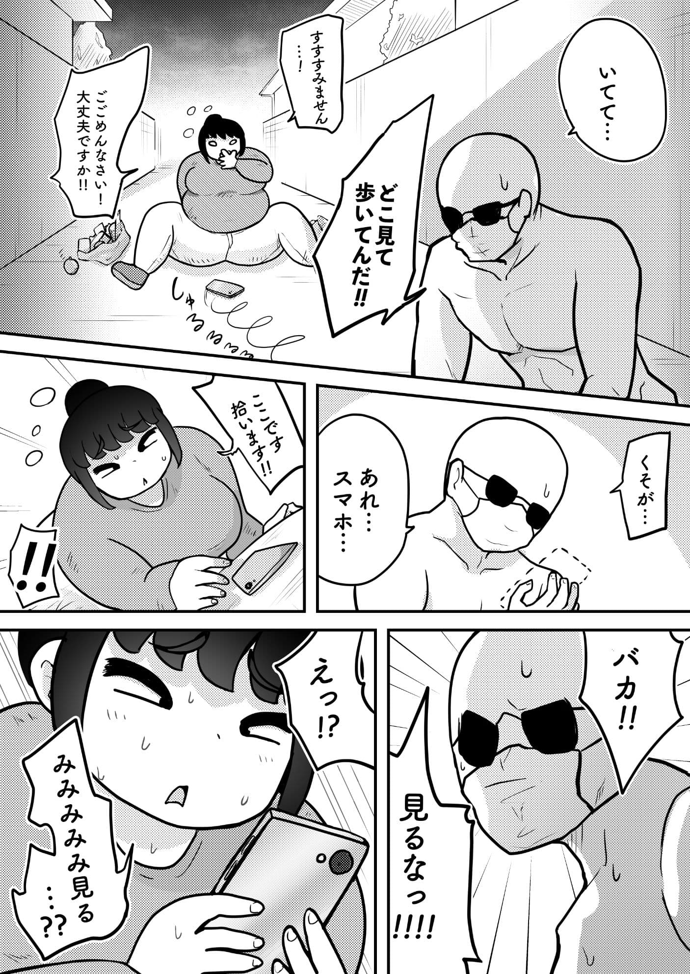 催●かける相手間違えた サンプル 2