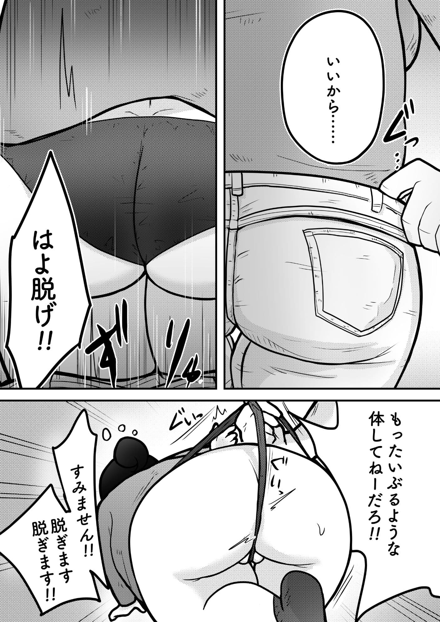 催●かける相手間違えた サンプル 3