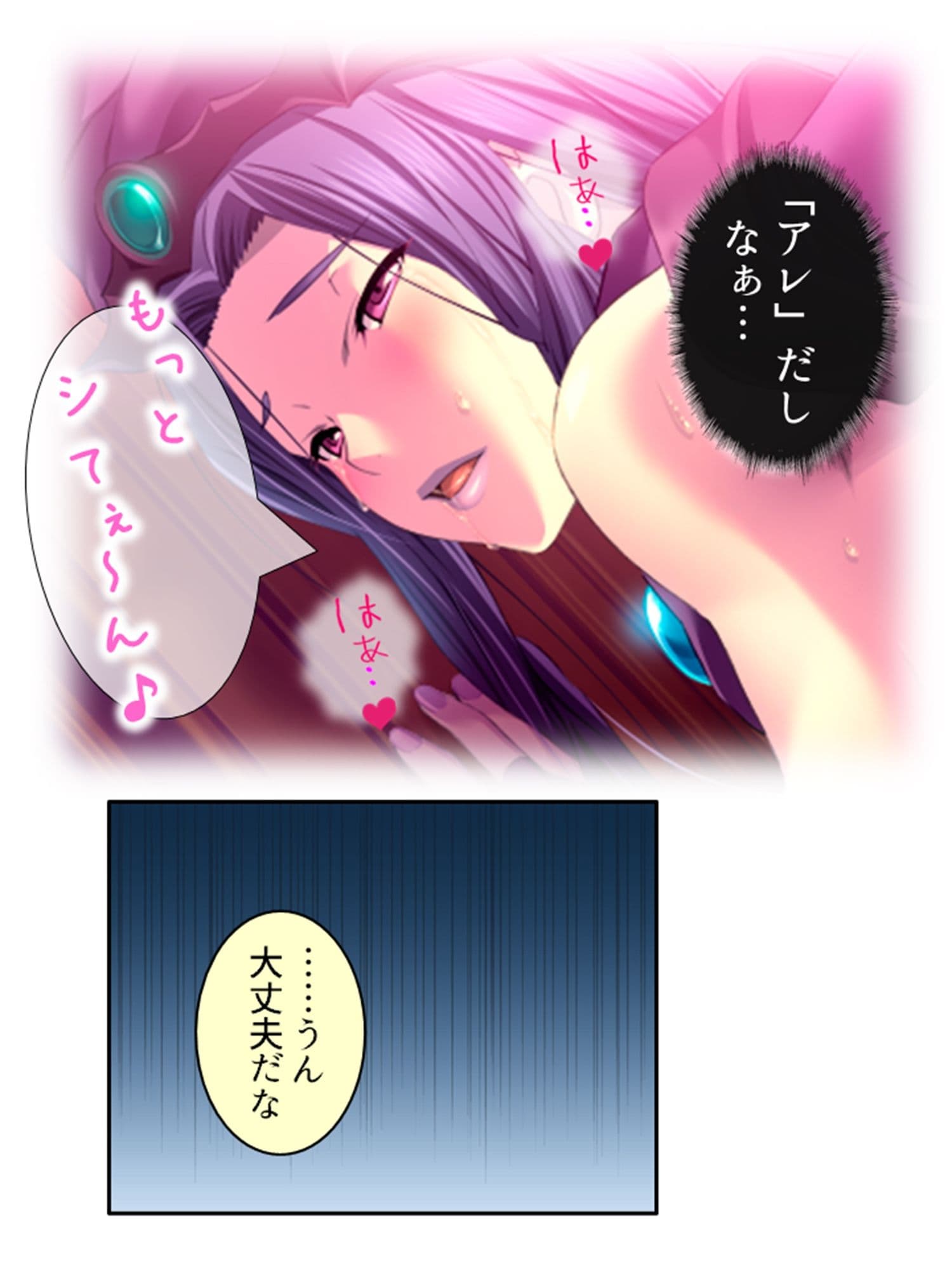 チートアイテムはエロ漫画！性に疎い世界でSEX無双 8巻 サンプル 8