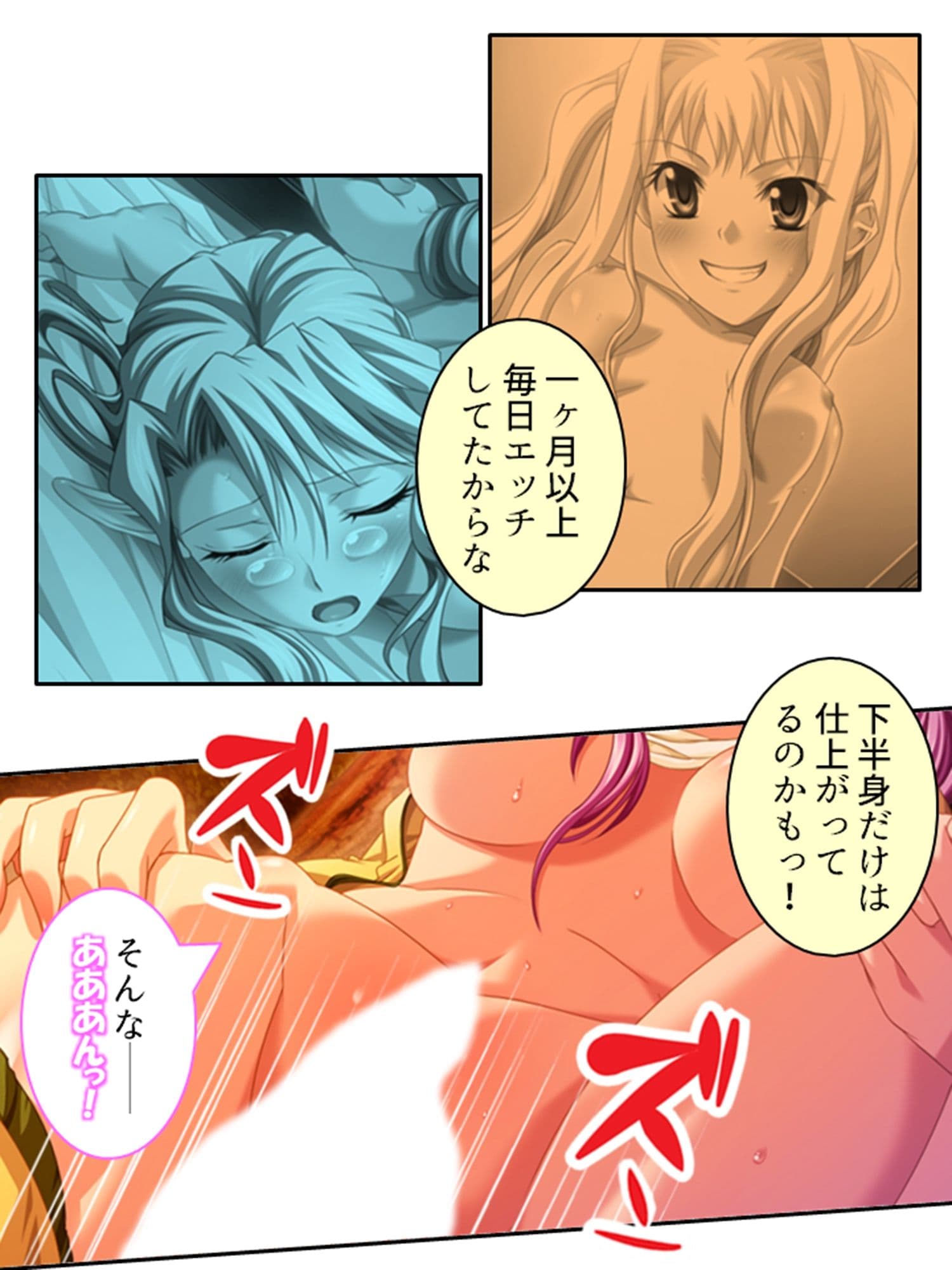 異世界の美少女たちにエッチを迫られて困ってます！ 5巻 サンプル 5