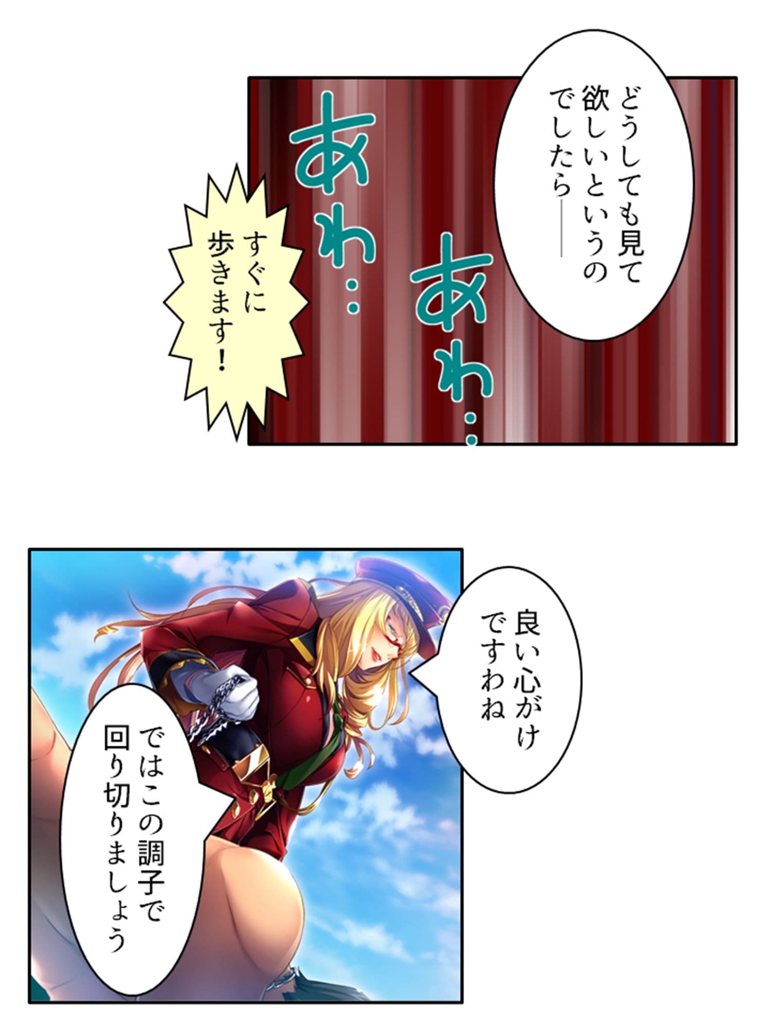 ドSな女性看守によるM男調教育成計画 3巻 サンプル 4