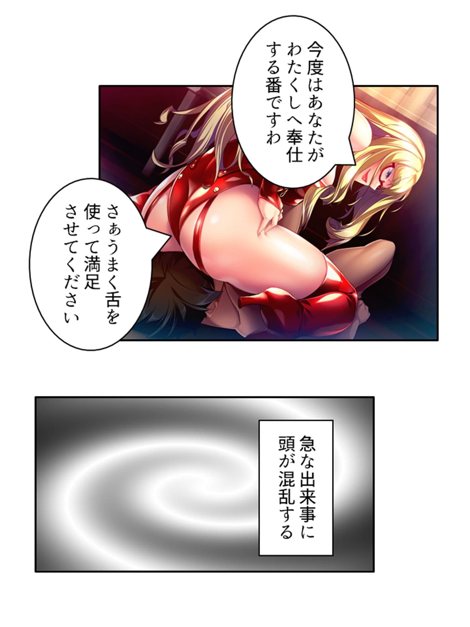 ドSな女性看守によるM男調教育成計画 3巻 サンプル 5