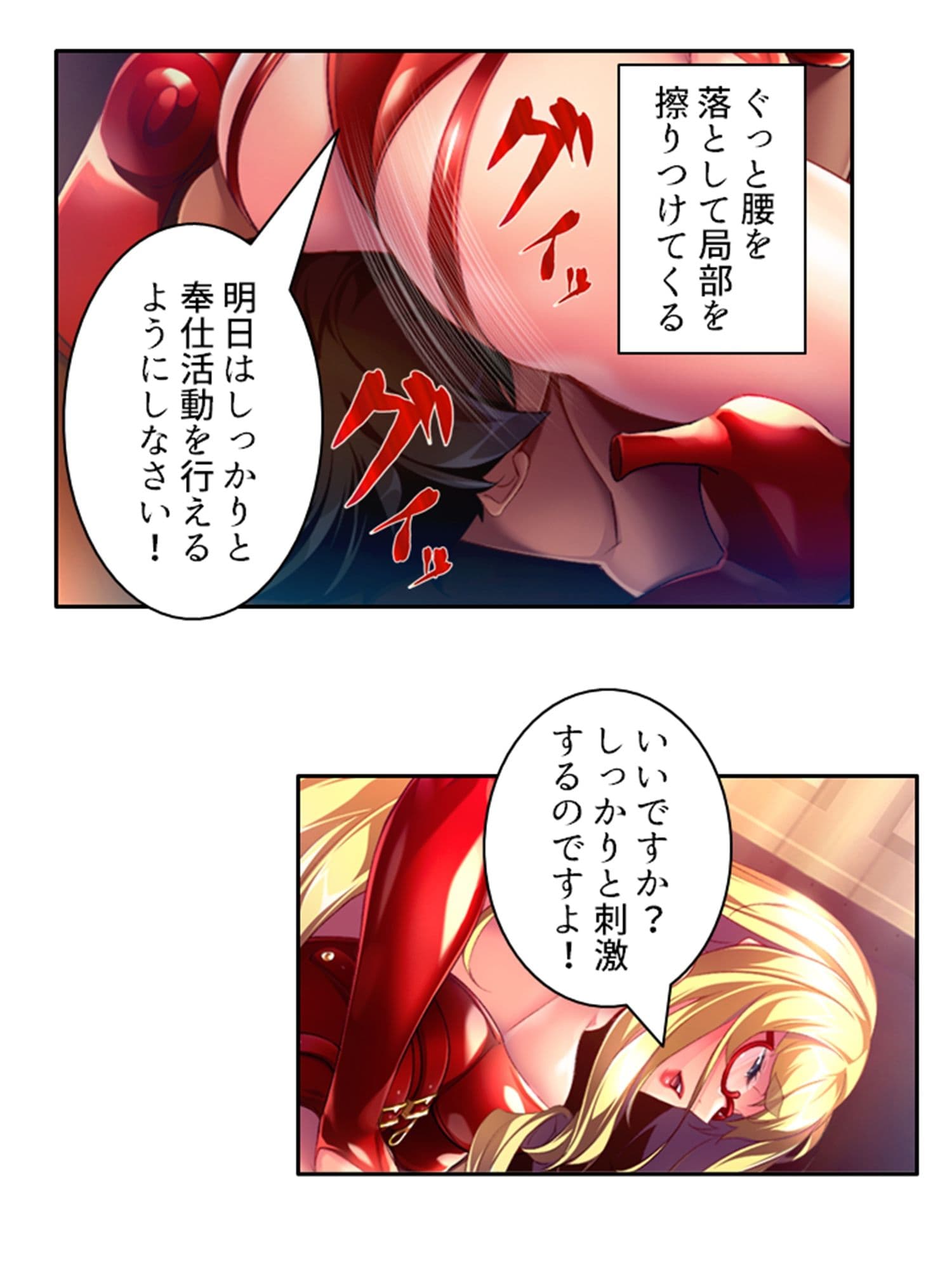 ドSな女性看守によるM男調教育成計画 3巻 サンプル 6