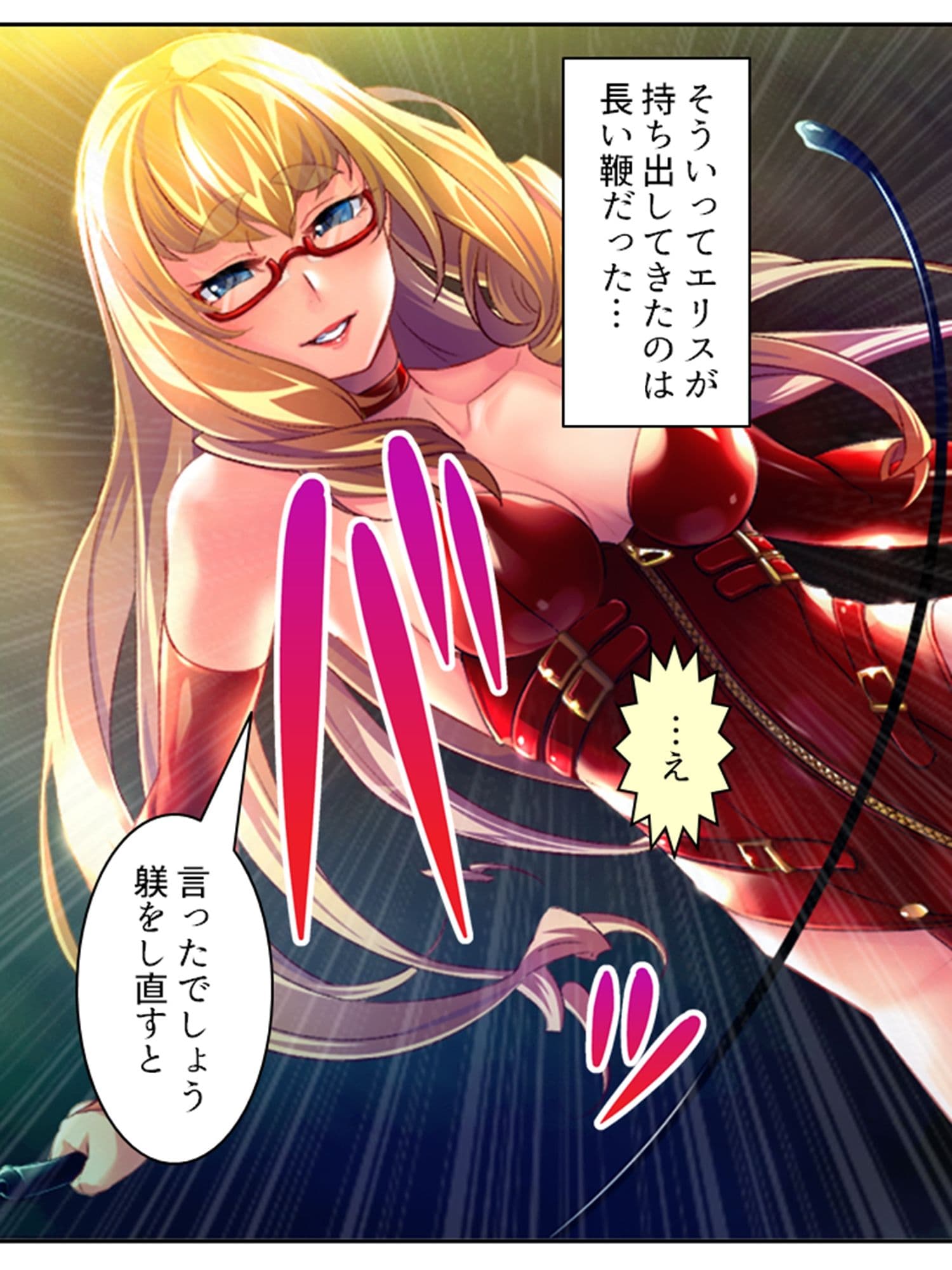 ドSな女性看守によるM男調教育成計画 3巻 サンプル 7