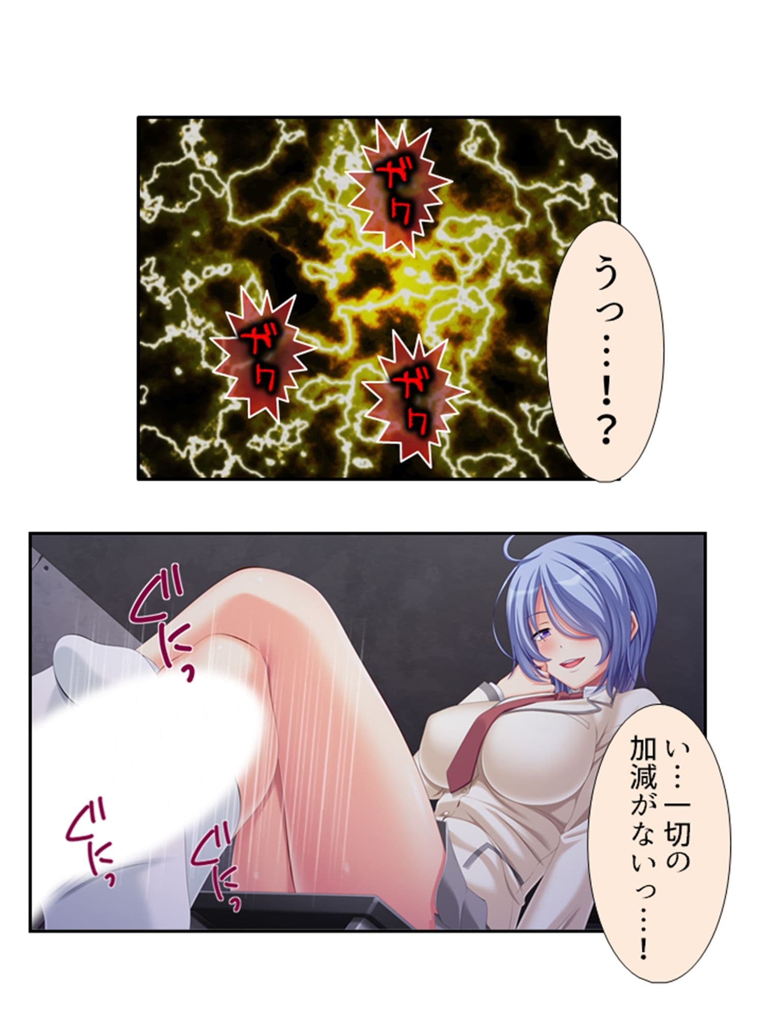 襲われ、壊れたクラスのマドンナはビッチへと変貌する 4巻 サンプル 8