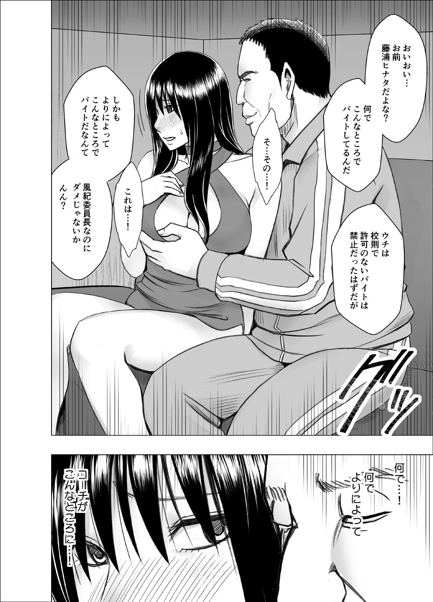 風紀委員長藤浦ヒナタ おっぱいパブ編 サンプル 1