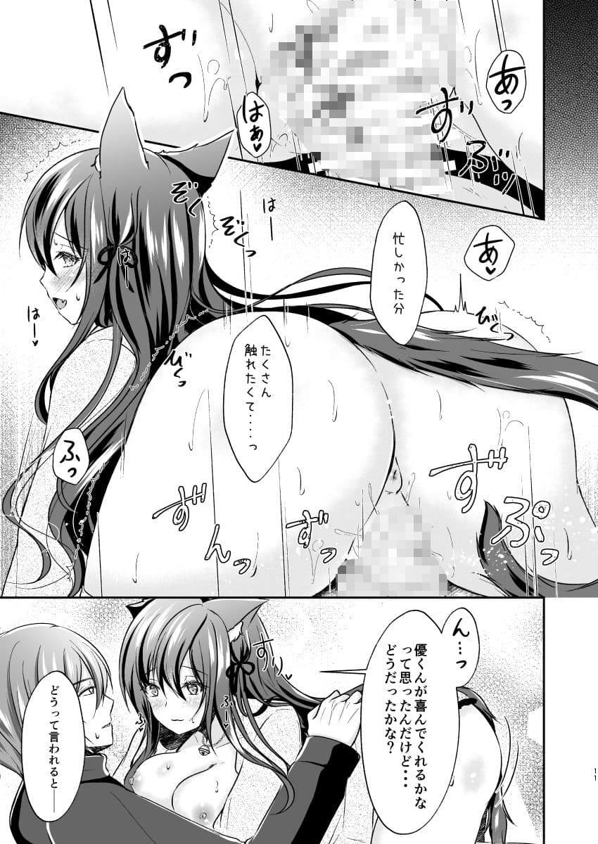 暖まりいちゃえっち サンプル 4