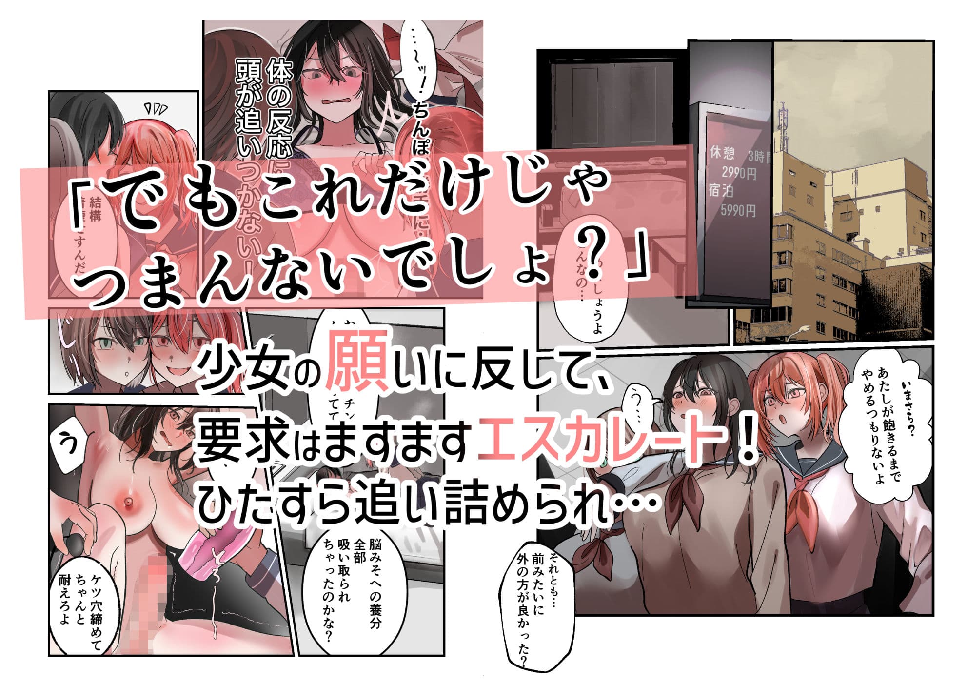 優等生マゾメスJK、ふたなりオナバレ〜いじめっ娘に挟まれ搾精耐久！〜 サンプル 4