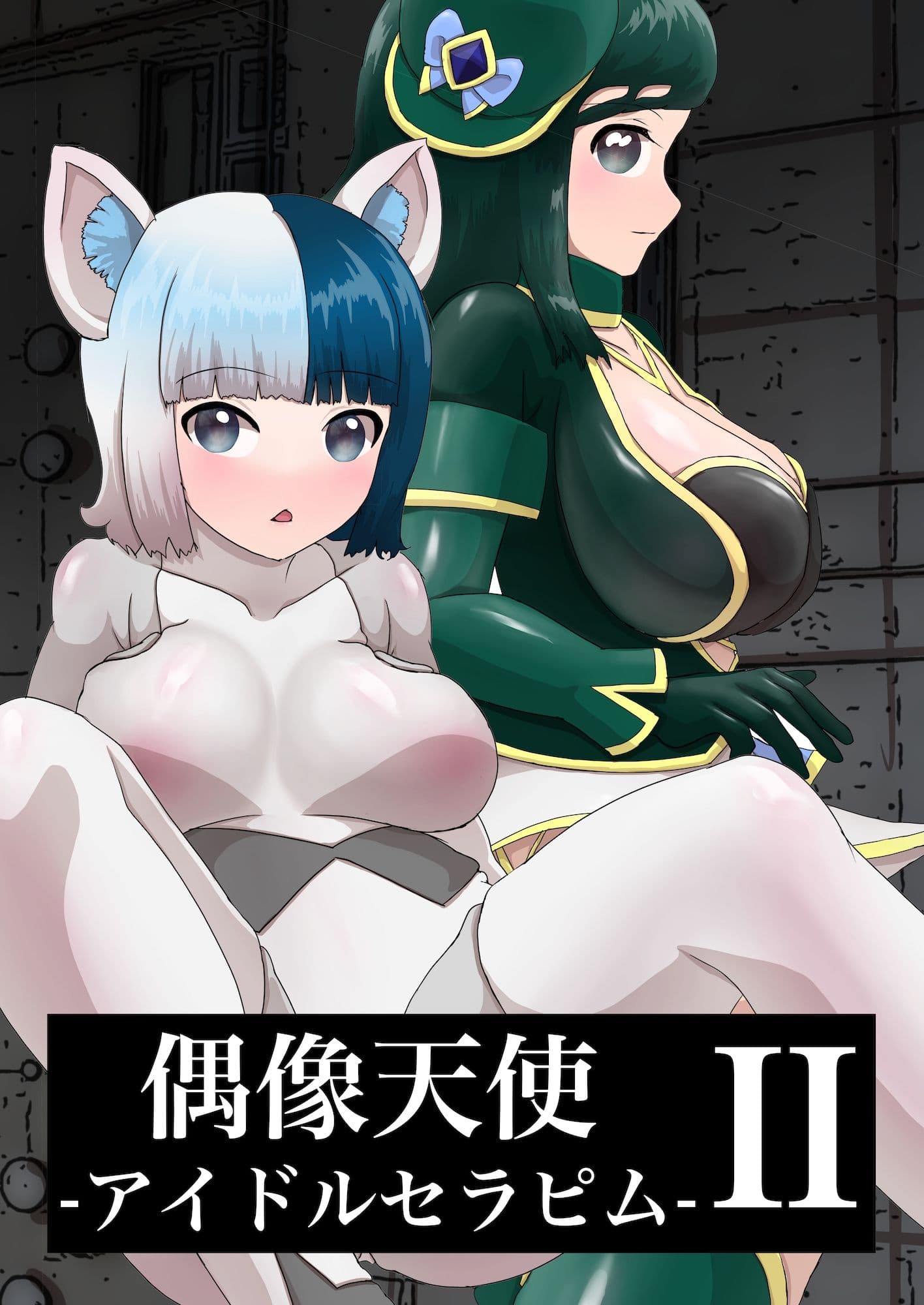 偶像天使-アイドルセラピム- II サンプル 1