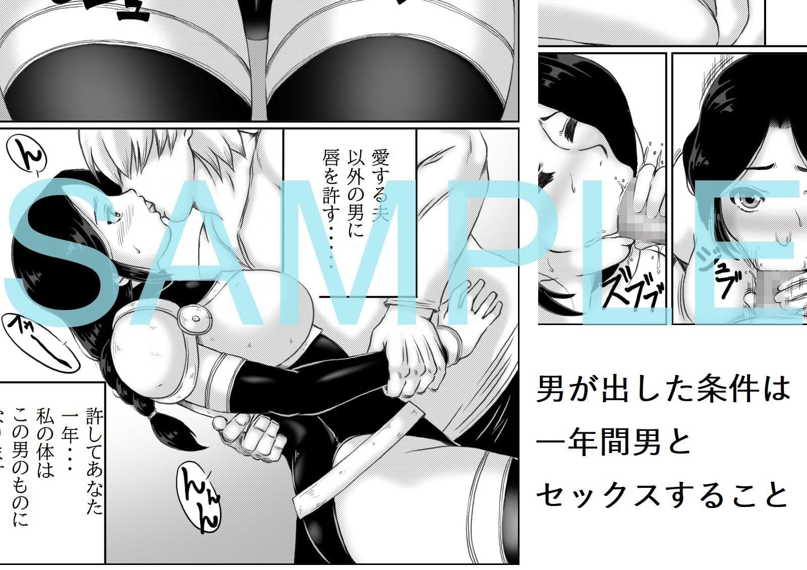 人妻冒険者の攻略本 サンプル 2