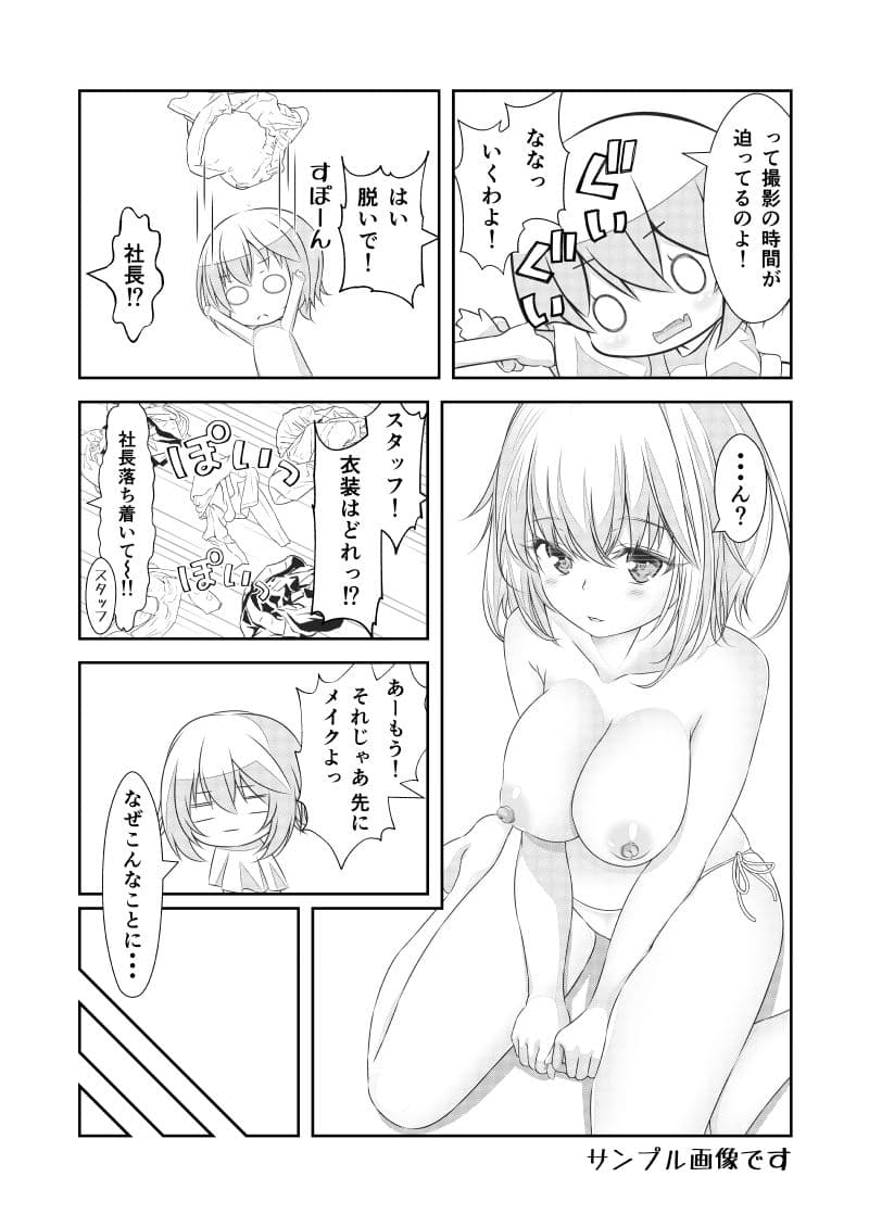 女体化チートが想像以上に万能すぎた その20 サンプル 4