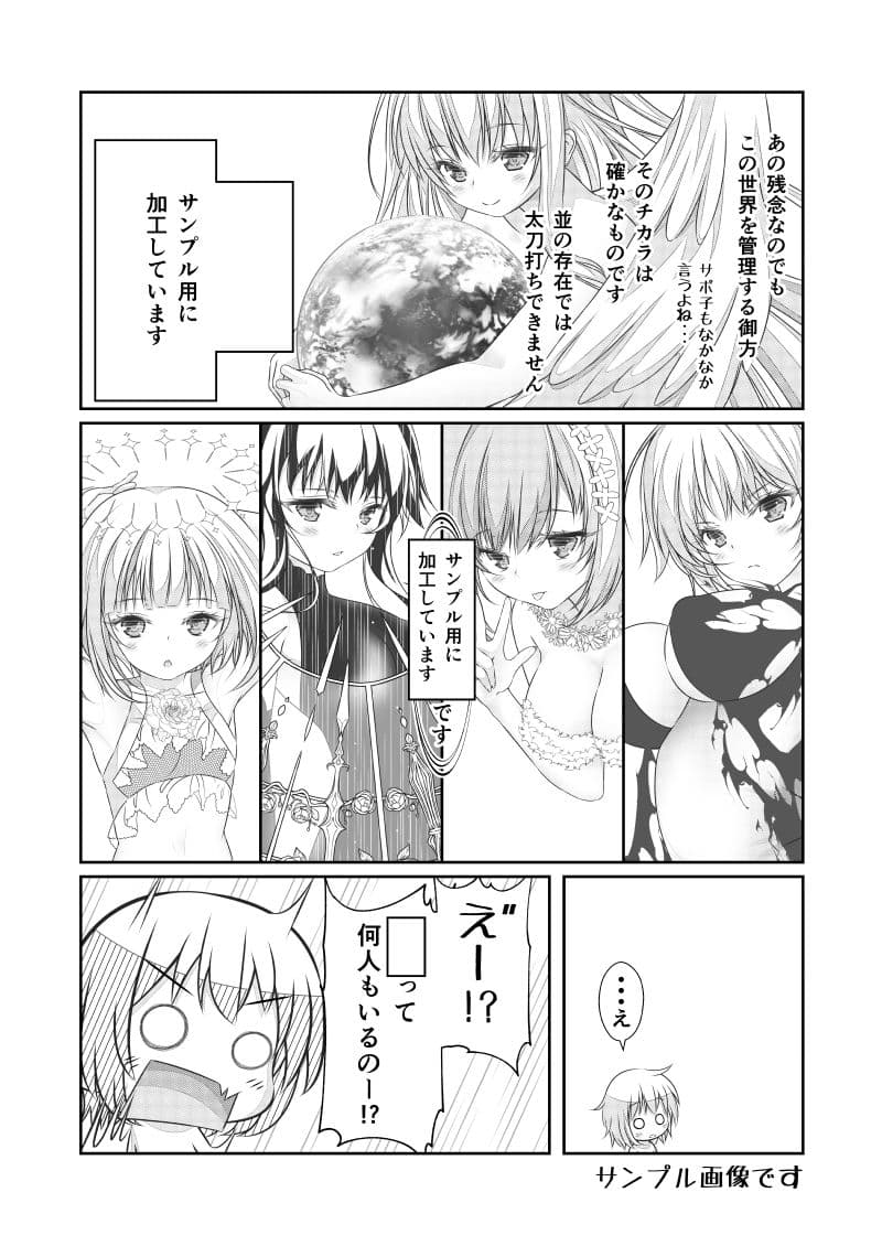 女体化チートが想像以上に万能すぎた その20 サンプル 5