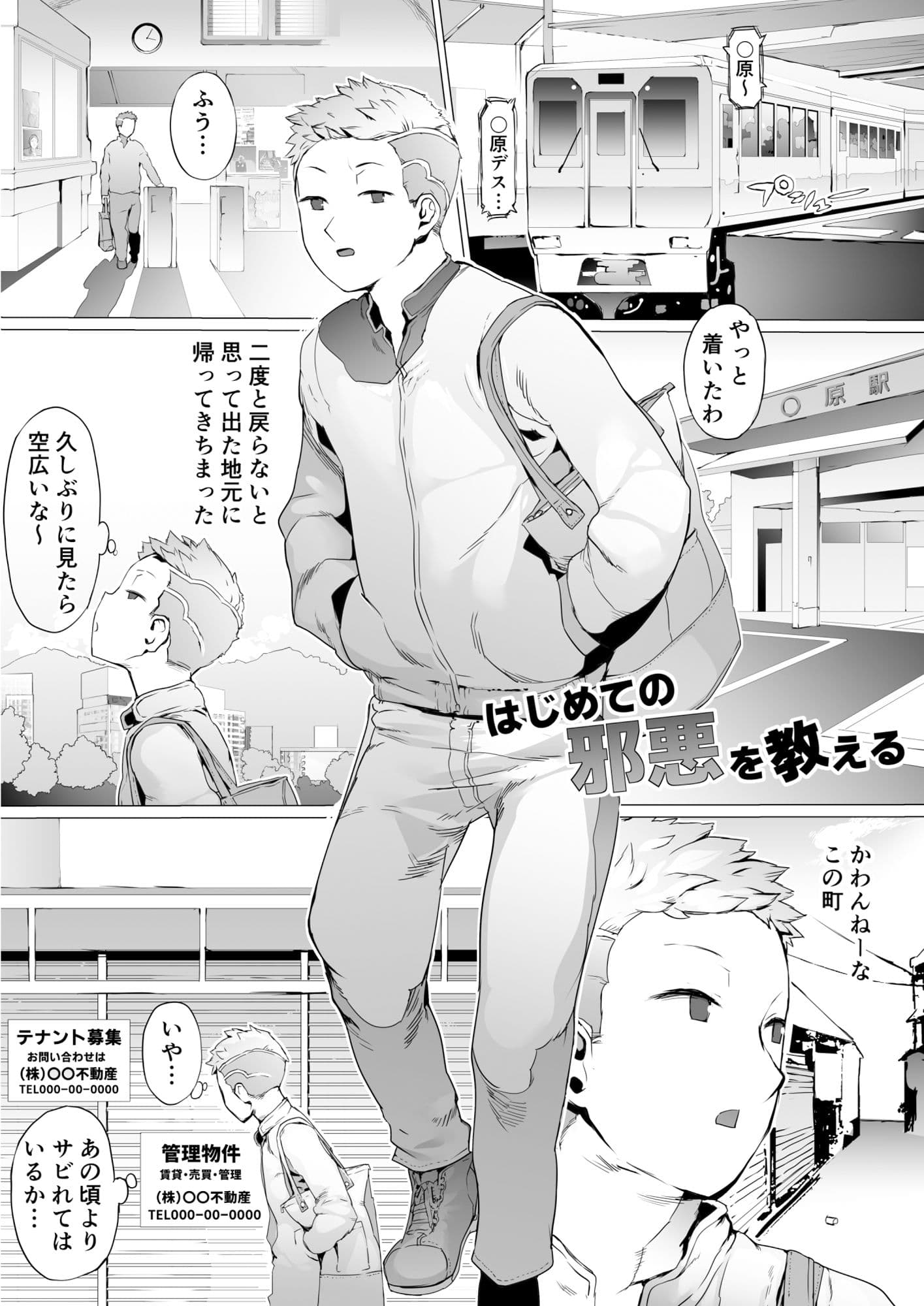 はじめての邪悪を教える サンプル 1