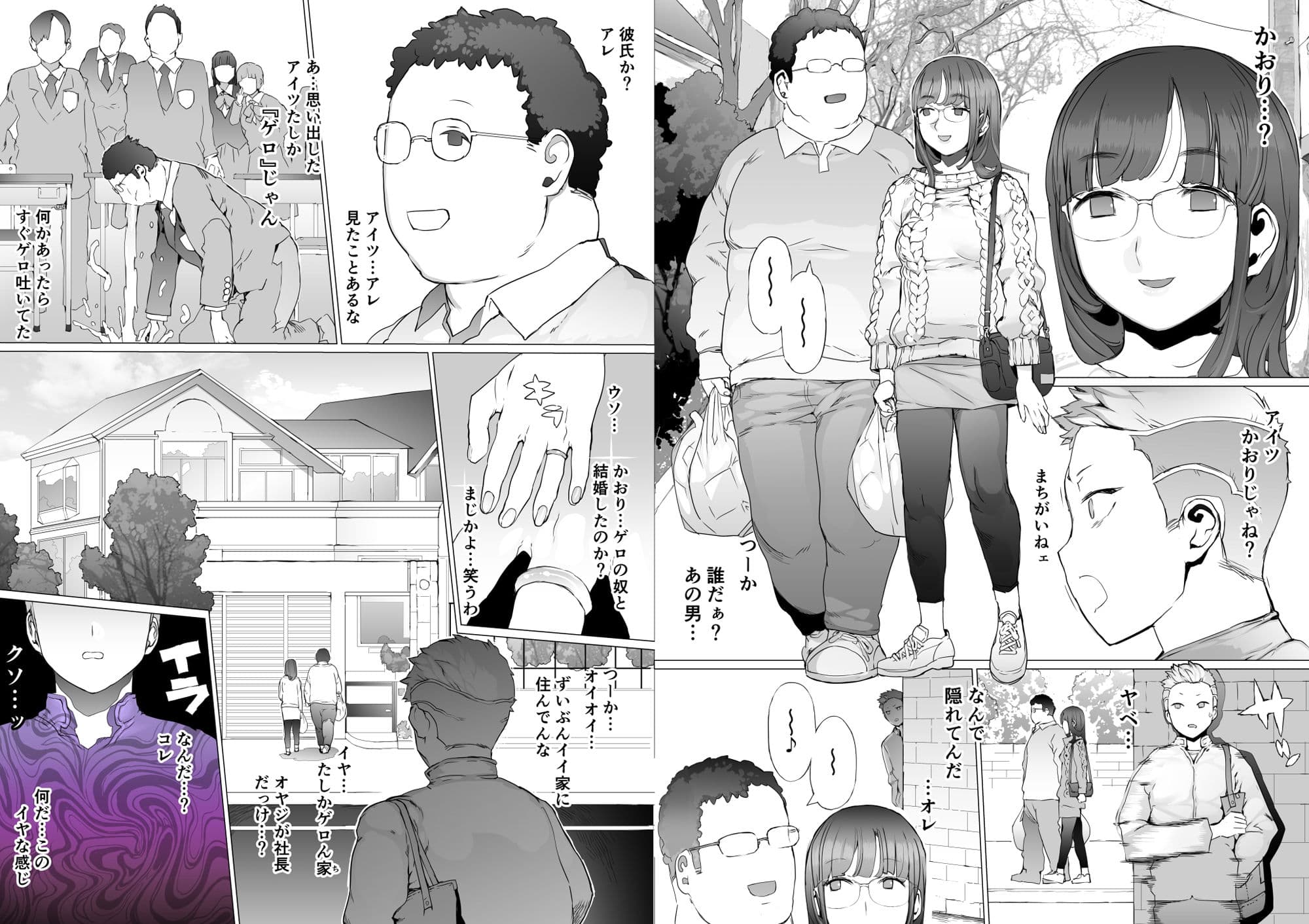 はじめての邪悪を教える サンプル 2