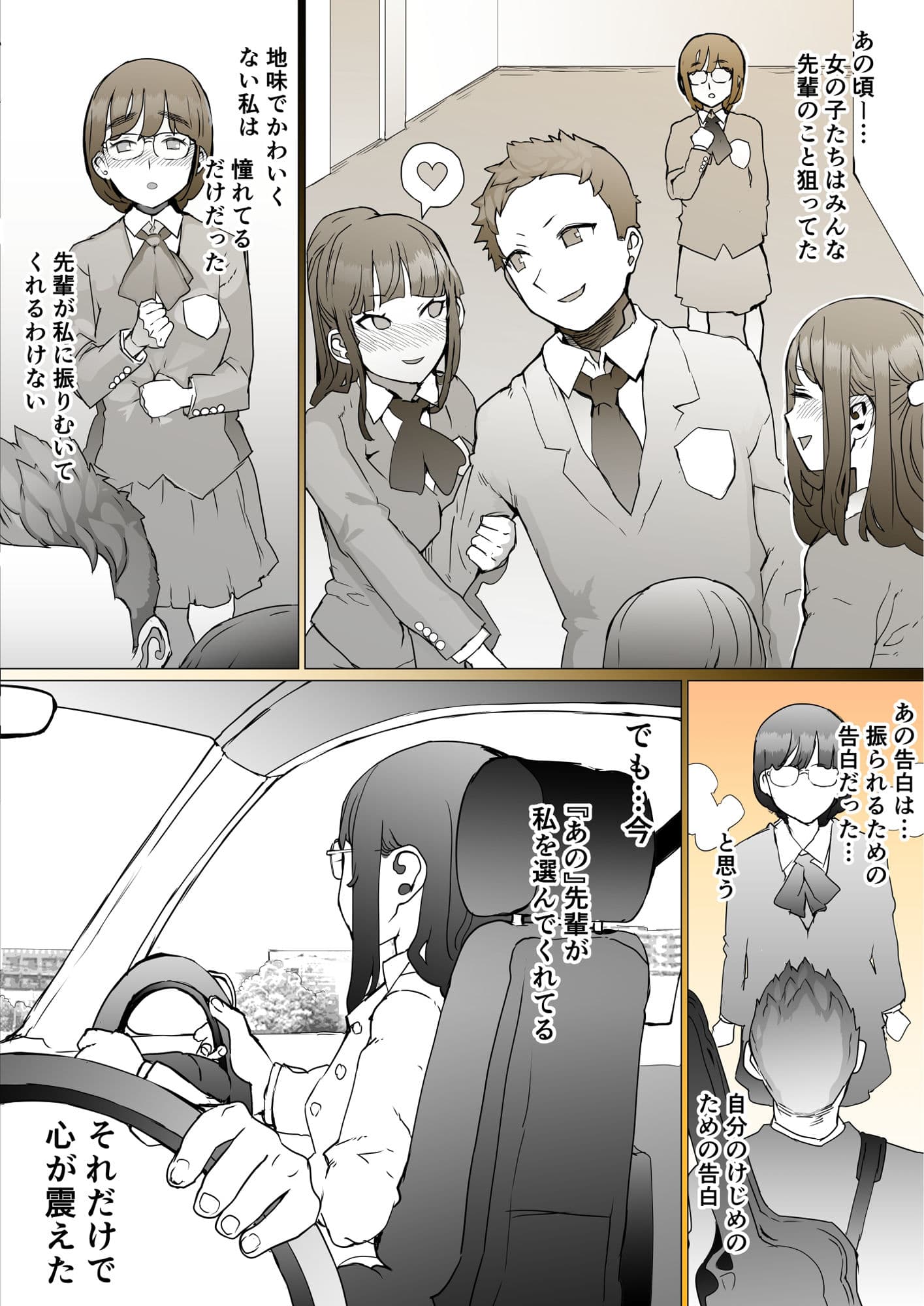 はじめての邪悪を教える サンプル 8