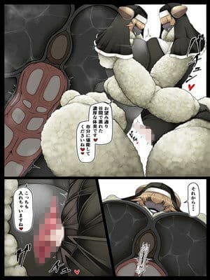 性処理要員ヒトオスくん 【聖メリノ学園編】 サンプル 3