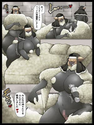 性処理要員ヒトオスくん 【聖メリノ学園編】 サンプル 4