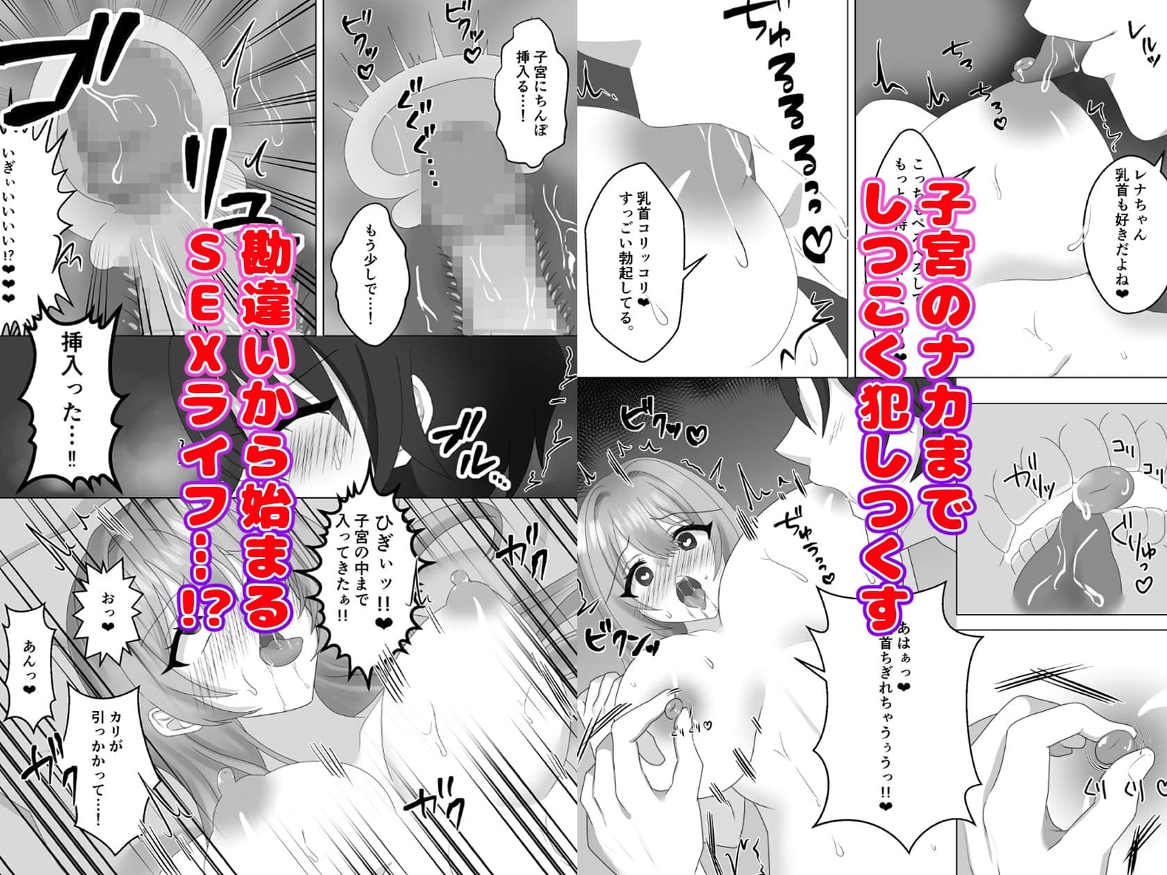 身体に直接わからせSEX！ サンプル 6