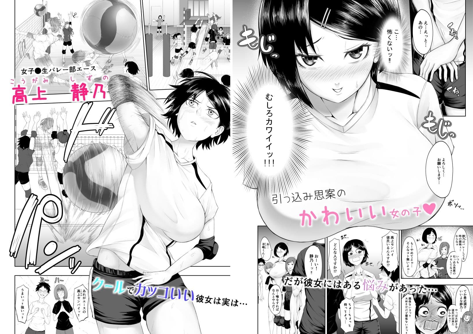 おーとつ 二人のキョリは急接近 サンプル 1