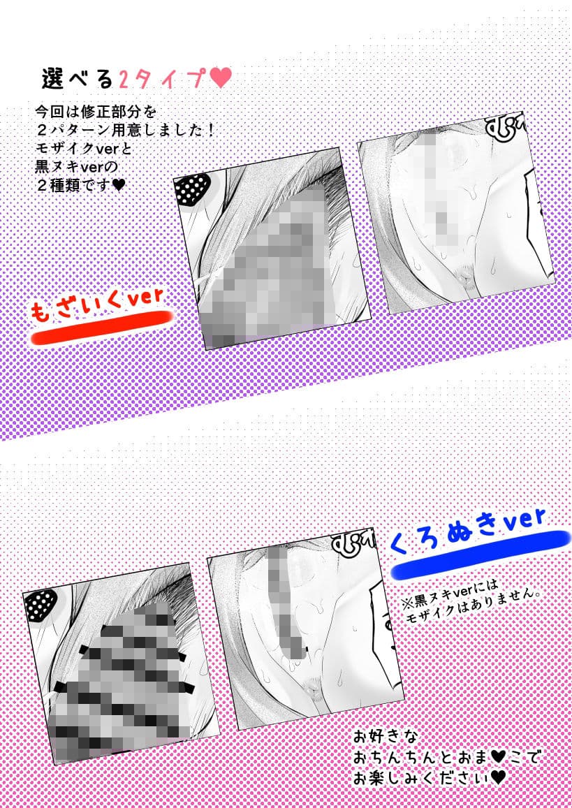 おーとつ 二人のキョリは急接近 サンプル 6