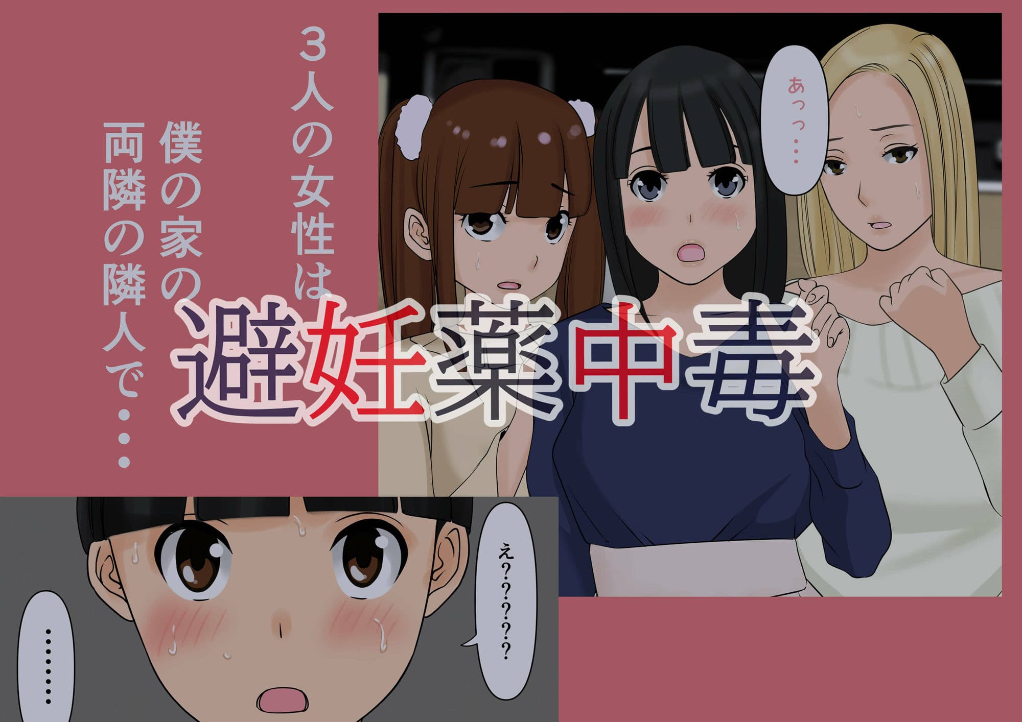 過去3作品お買い得パック Vol.2 サンプル 9