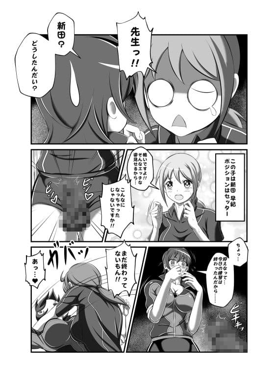 ふたなり体臭レズビアン おちんちん教師、生徒とヤる サンプル 2