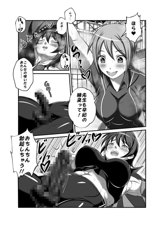 ふたなり体臭レズビアン おちんちん教師、生徒とヤる サンプル 4