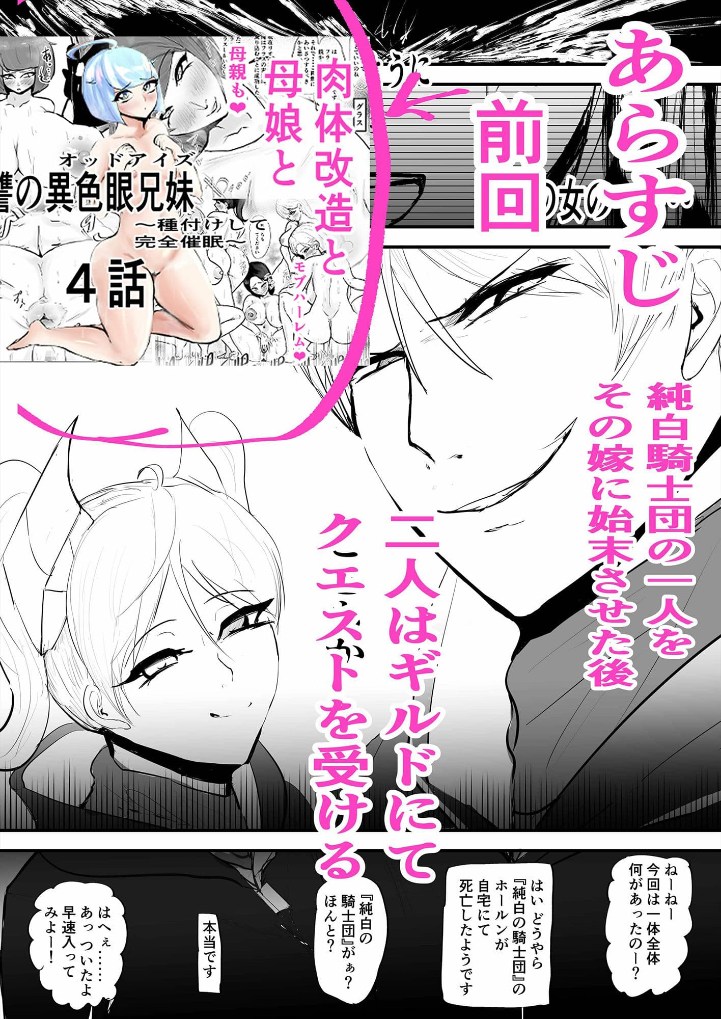 ペットのしつけ方 復讐の異色眼兄妹〜種付けして完全催●〜5話 サンプル 1