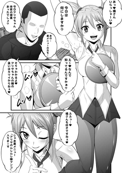 芳シキメスノ臭イVol.2【腋愛々！アリサのムレムレ腋マンコ】 サンプル 2
