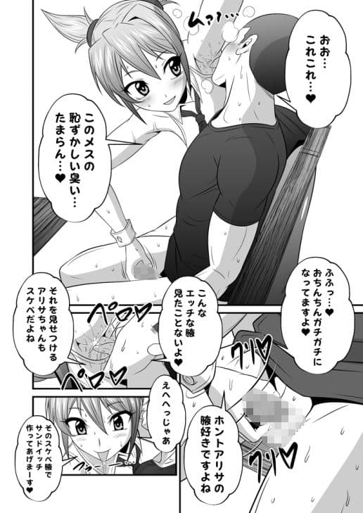 芳シキメスノ臭イVol.2【腋愛々！アリサのムレムレ腋マンコ】 サンプル 3