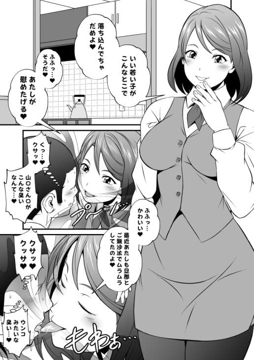 芳シキメスノ臭イVol.3【事務員のぶりっ子オバサンは口が臭い】 サンプル 1