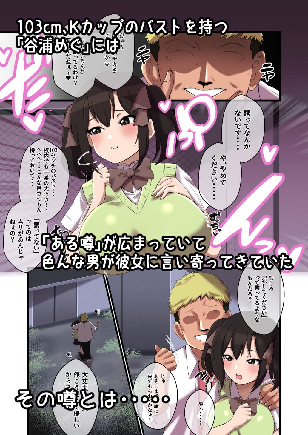 パイズリが凄いと噂の子 サンプル 1