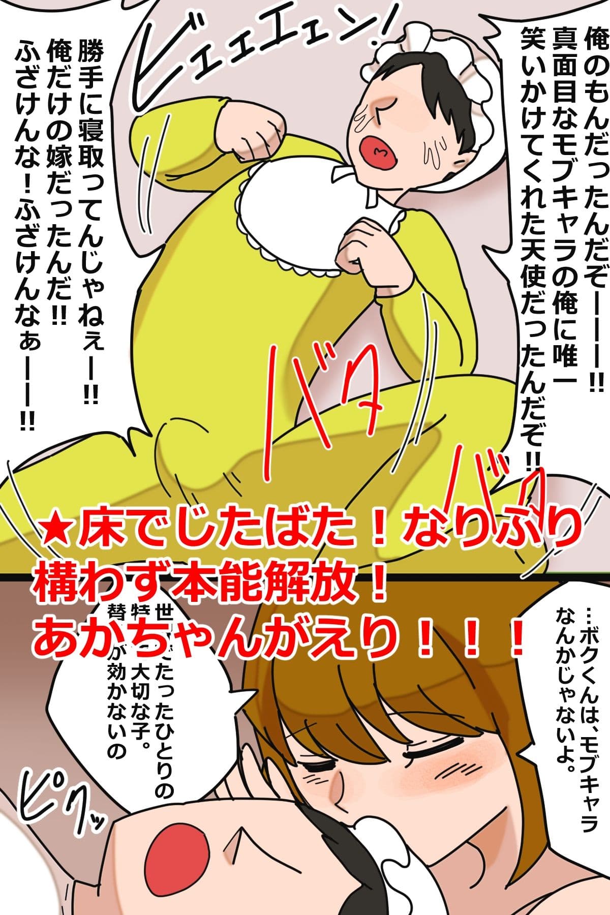 俺のあかちゃんがえり サンプル 2