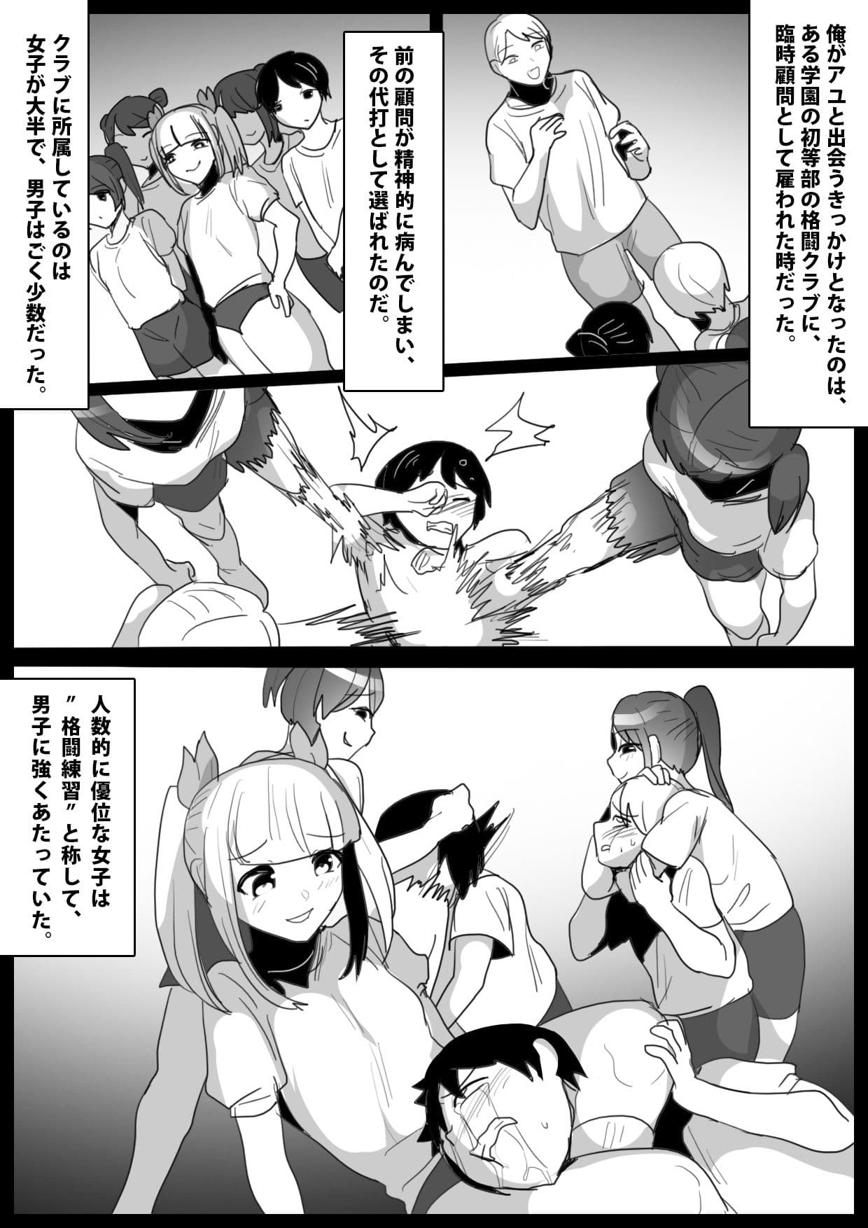 生意気なメス○キの、ぶっとい太股とわからせ搾精に、完全敗北した俺の体験談。 サンプル 1