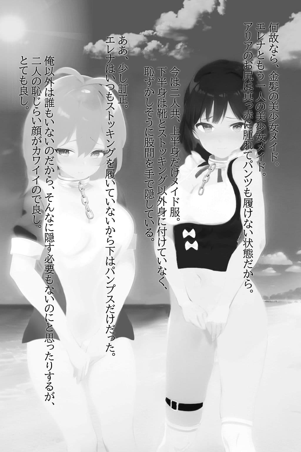 異世界召喚石でメイド隷ハーレムを 3巻 サンプル 2