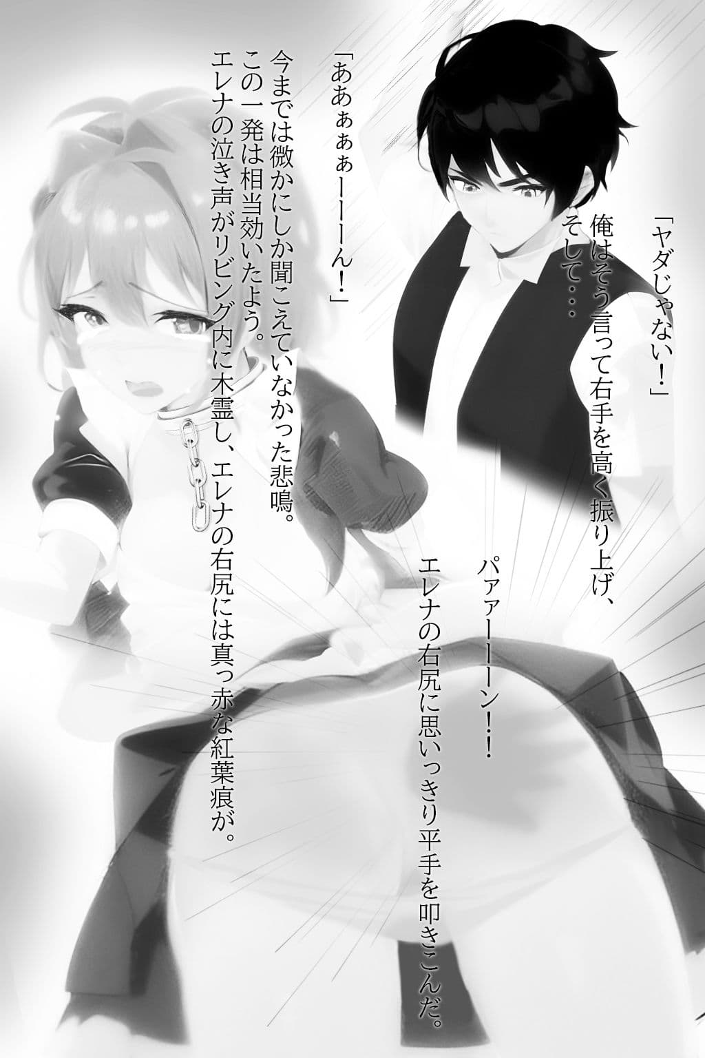 異世界召喚石でメイド隷ハーレムを 3巻 サンプル 4