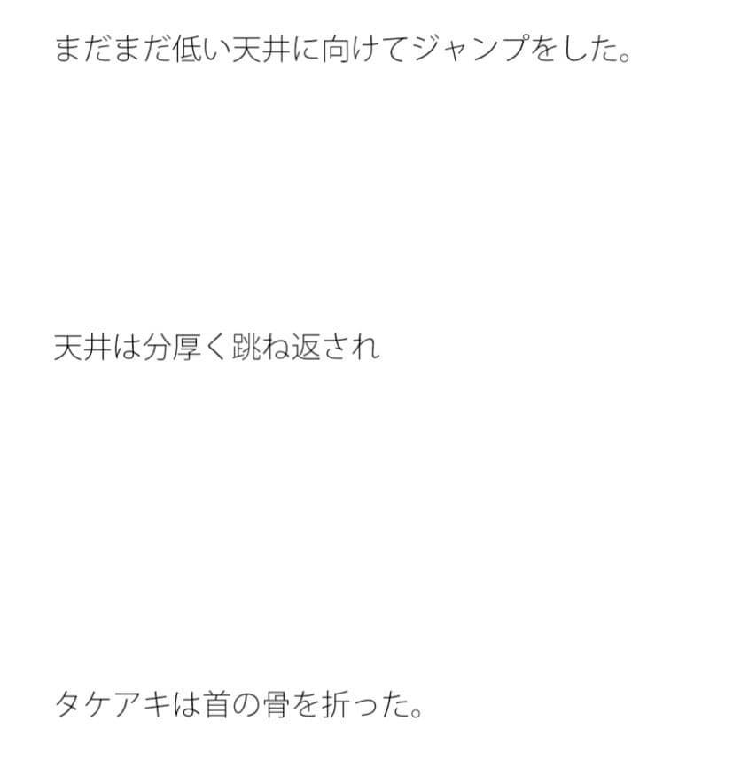 個室の恐怖 サンプル 1