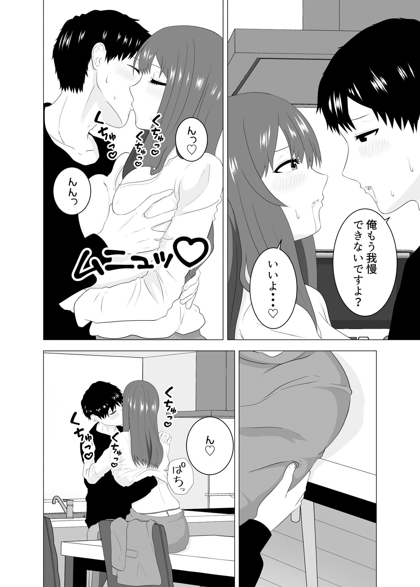 妻が寝ている間に妻の同僚【人妻】と一晩中エッチした サンプル 6