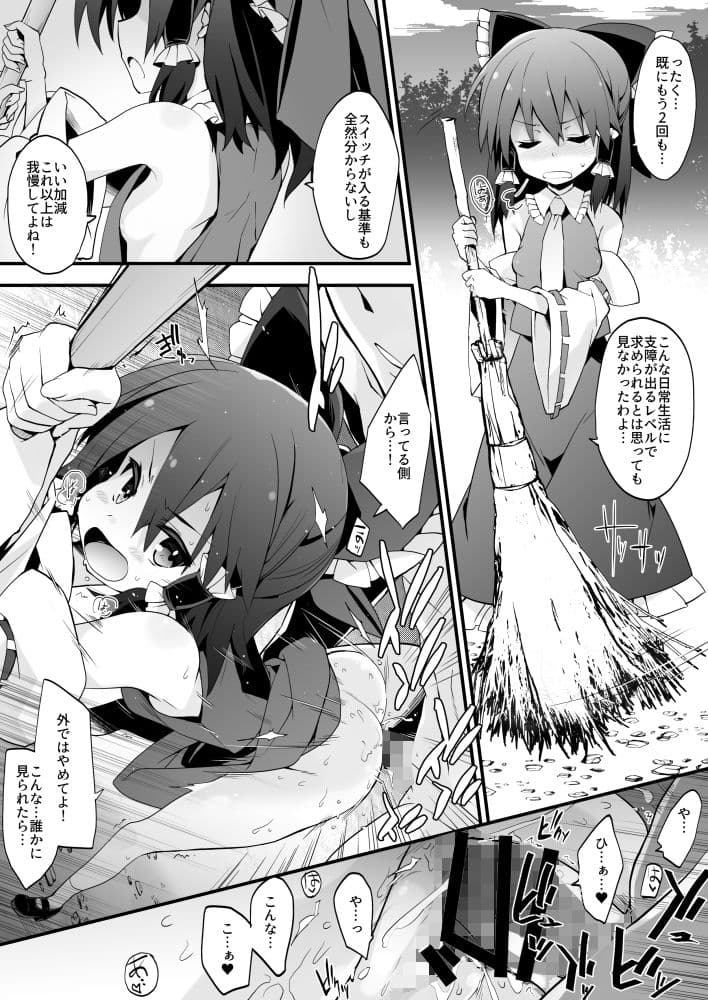 毎日霊夢さん！ サンプル 3