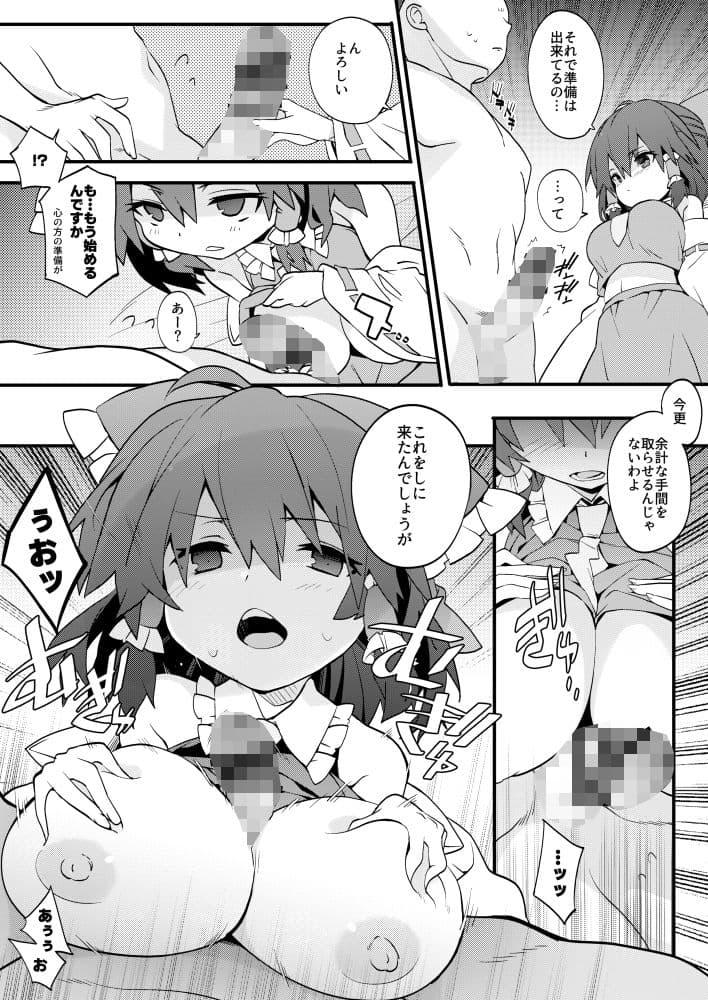 乳巫女のおつとめ サンプル 3