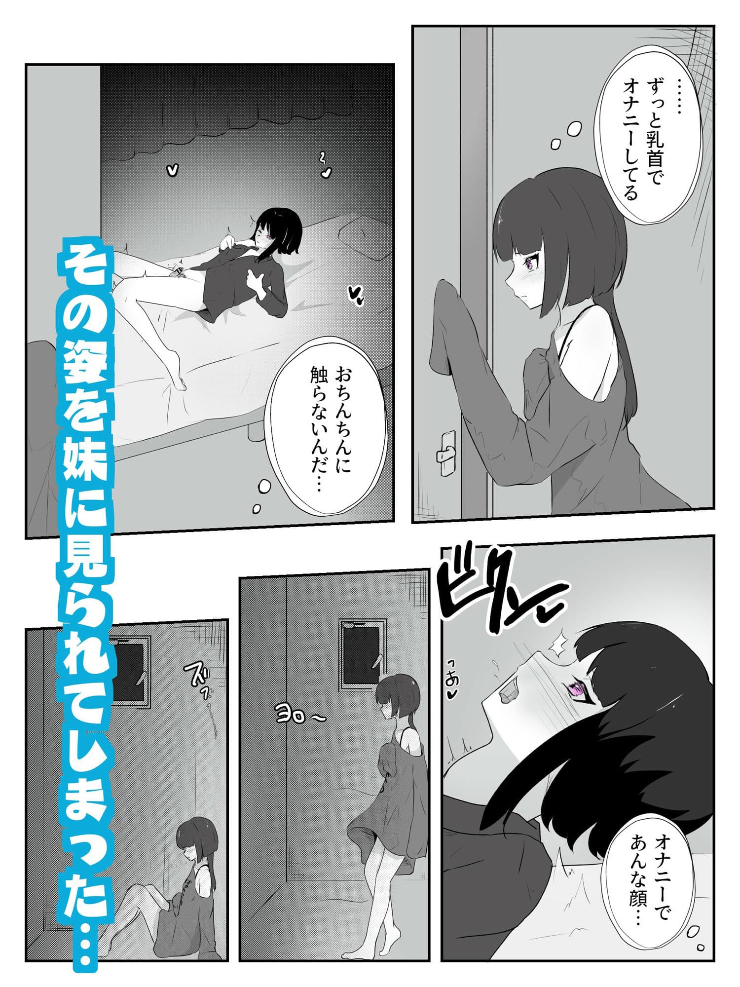 妹に乳首でスキスキ敬語マゾ肯定で連続絶頂ドライイキ！ 雌ホルモン増幅中！ - 3 サンプル 2