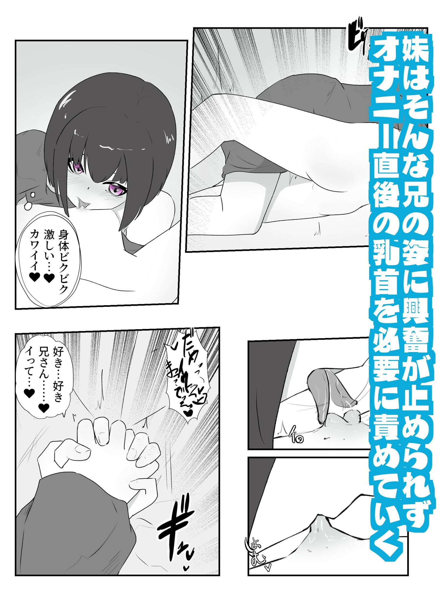 妹に乳首でスキスキ敬語マゾ肯定で連続絶頂ドライイキ！ 雌ホルモン増幅中！ - 3 サンプル 3